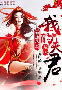 全息网游：女神，强势撩！