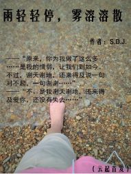 雨轻轻停，雾溶溶散