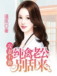 隐婚总裁别乱来