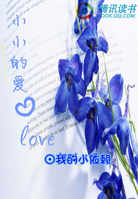 小小的爱love