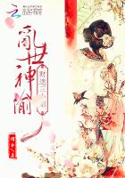 乱世神偷：财迷三小姐